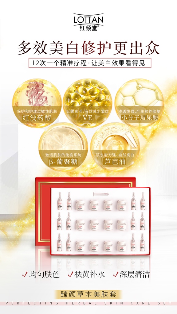 Perfecting Herbal Skin Care Set